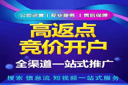 信息流开户攻略：告别开户难题